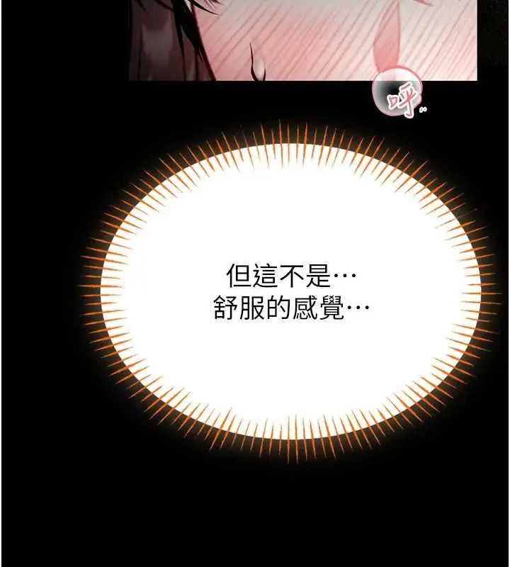 漫画《馆长是大野狼》第19话第171张图