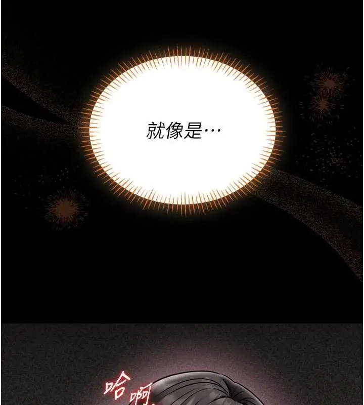 漫画《馆长是大野狼》第19话第173张图