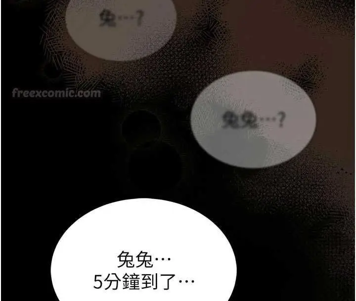 漫画《馆长是大野狼》第19话第180张图