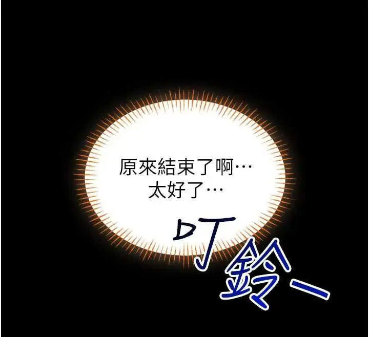 漫画《馆长是大野狼》第19话第184张图