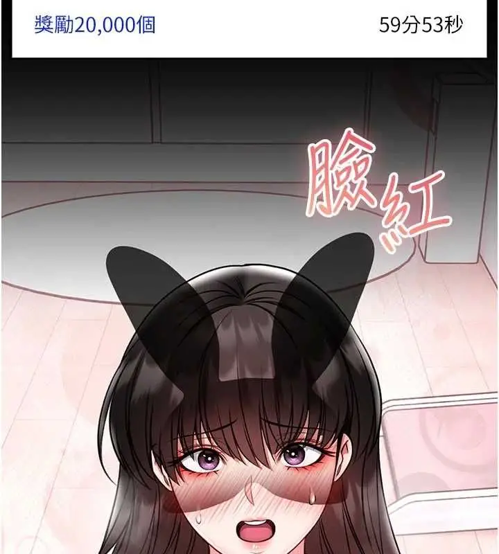 漫画《馆长是大野狼》第19话第186张图