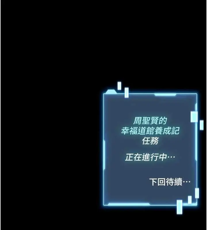 漫画《馆长是大野狼》第19话第189张图