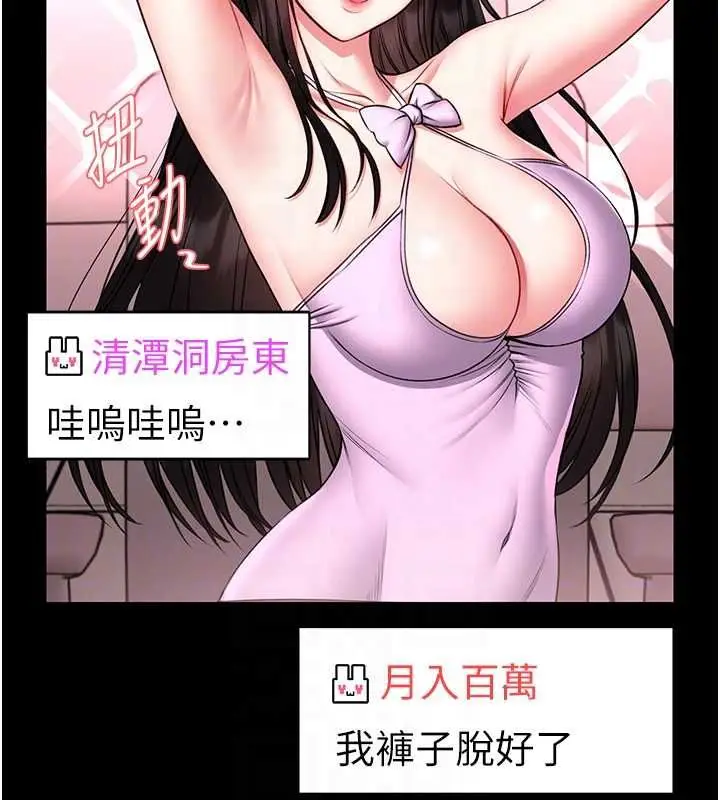 漫画《馆长是大野狼》第19话第21张图