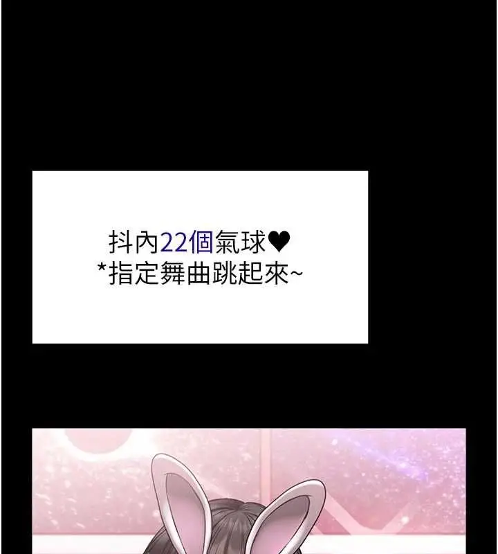 漫画《馆长是大野狼》第19话第23张图