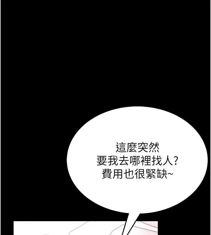 漫画《馆长是大野狼》第19话第33张图