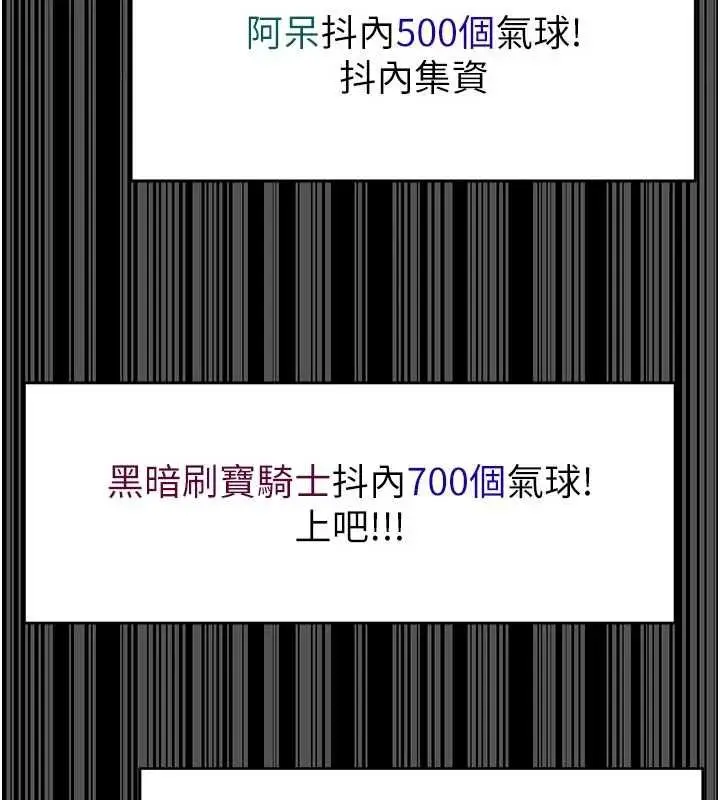 漫画《馆长是大野狼》第19话第39张图