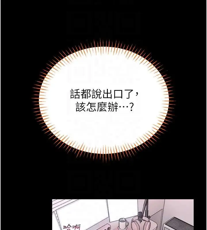 漫画《馆长是大野狼》第19话第49张图
