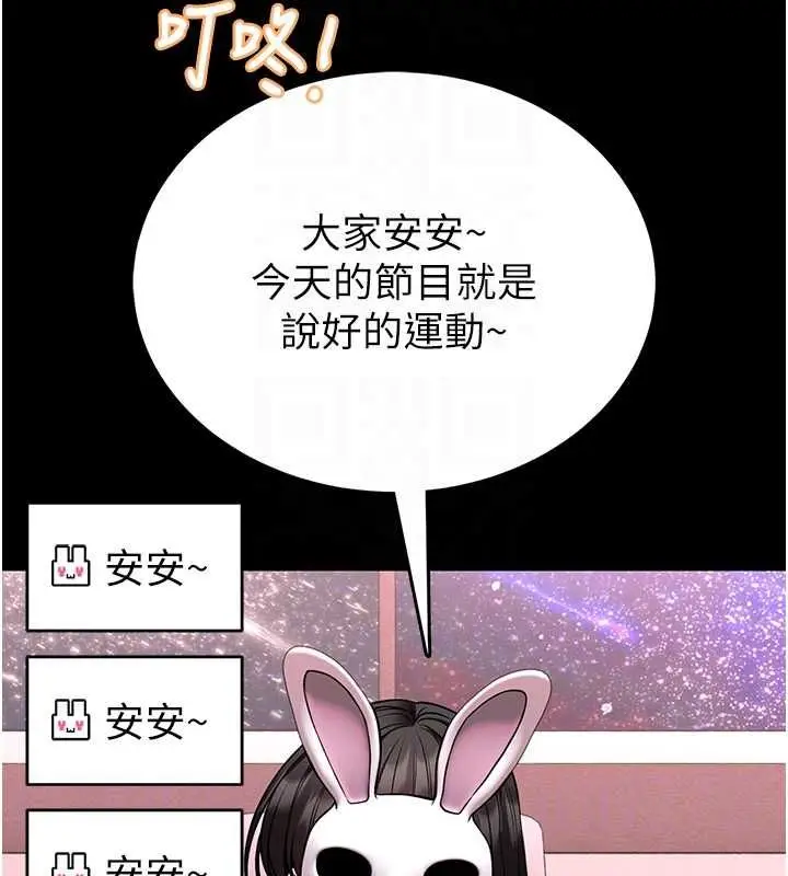漫画《馆长是大野狼》第19话第66张图
