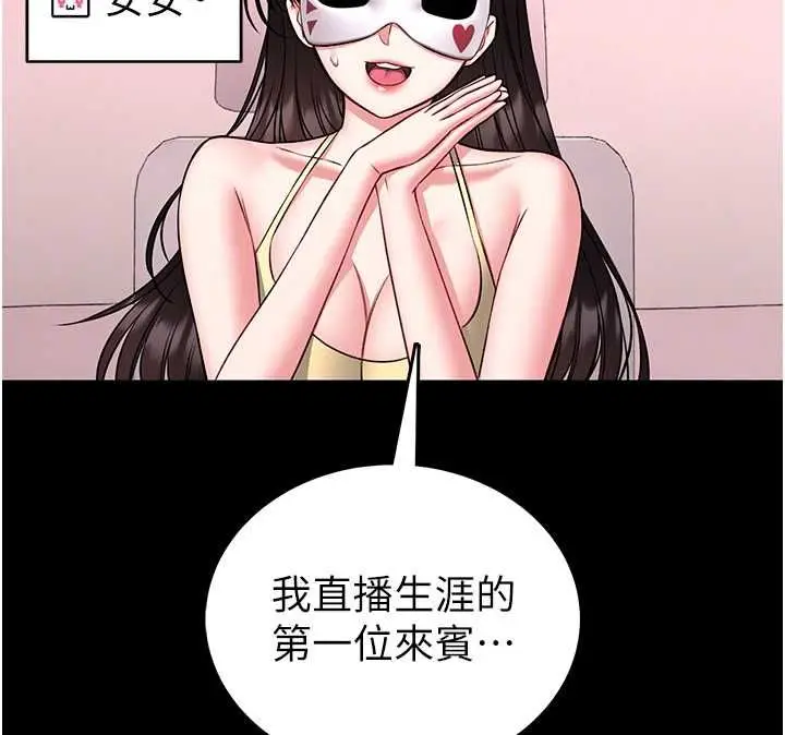 漫画《馆长是大野狼》第19话第67张图