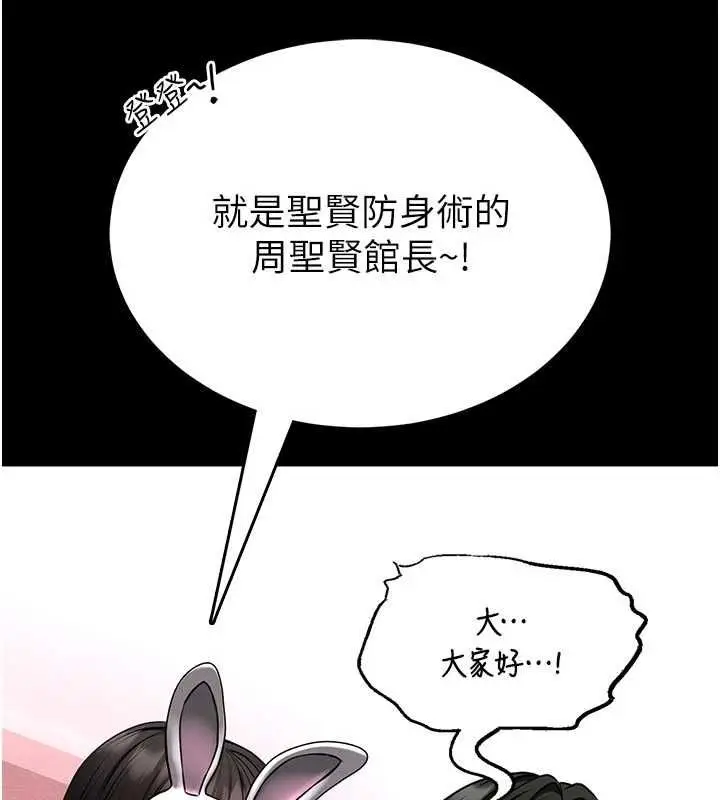 漫画《馆长是大野狼》第19话第69张图