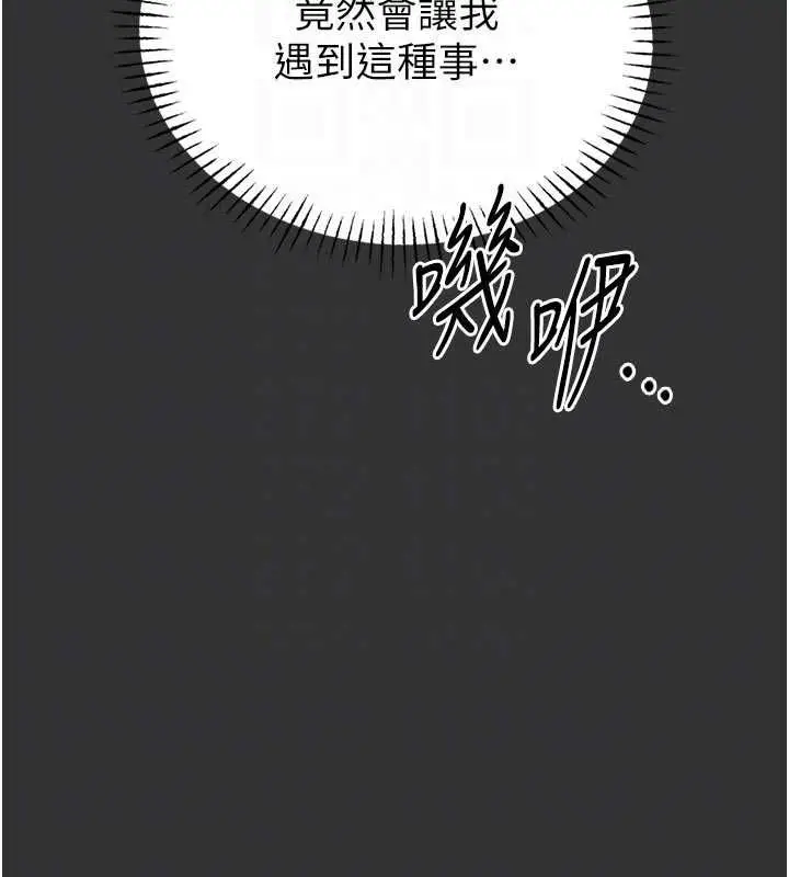 漫画《馆长是大野狼》第19话第79张图