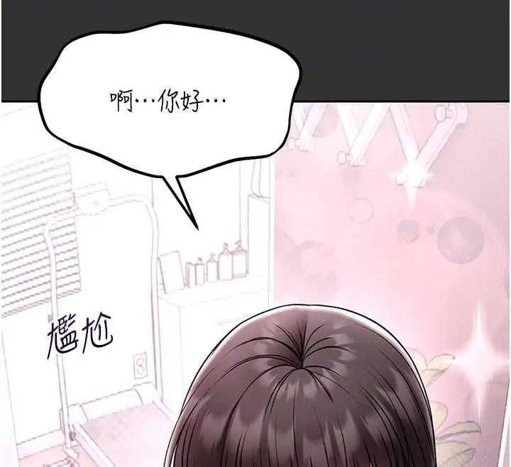 漫画《馆长是大野狼》第19话第80张图