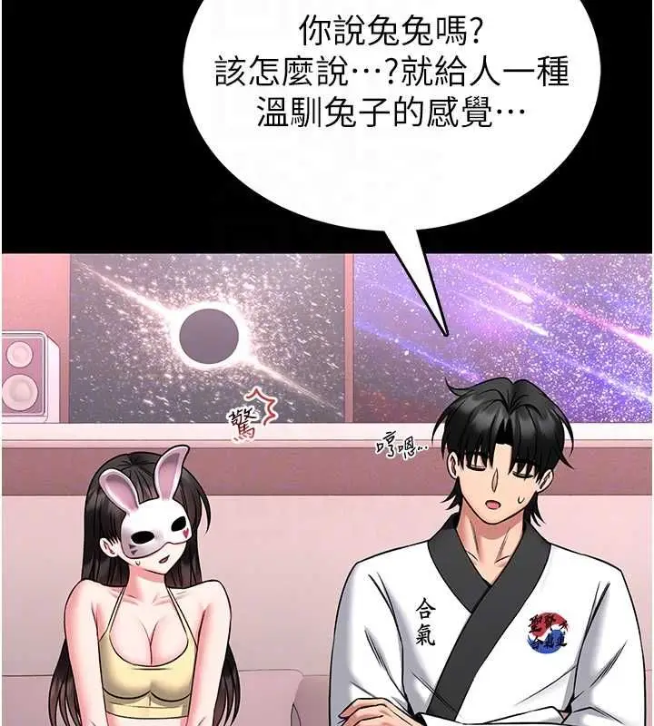 漫画《馆长是大野狼》第19话第93张图