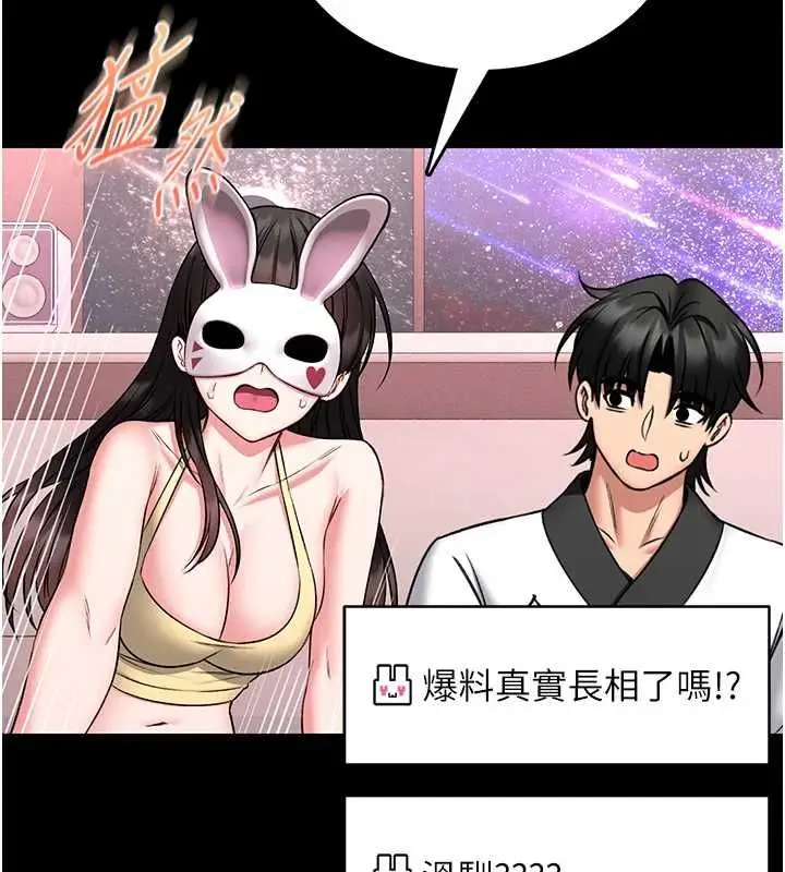 漫画《馆长是大野狼》第19话第95张图