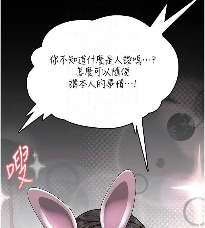 漫画《馆长是大野狼》第19话第99张图