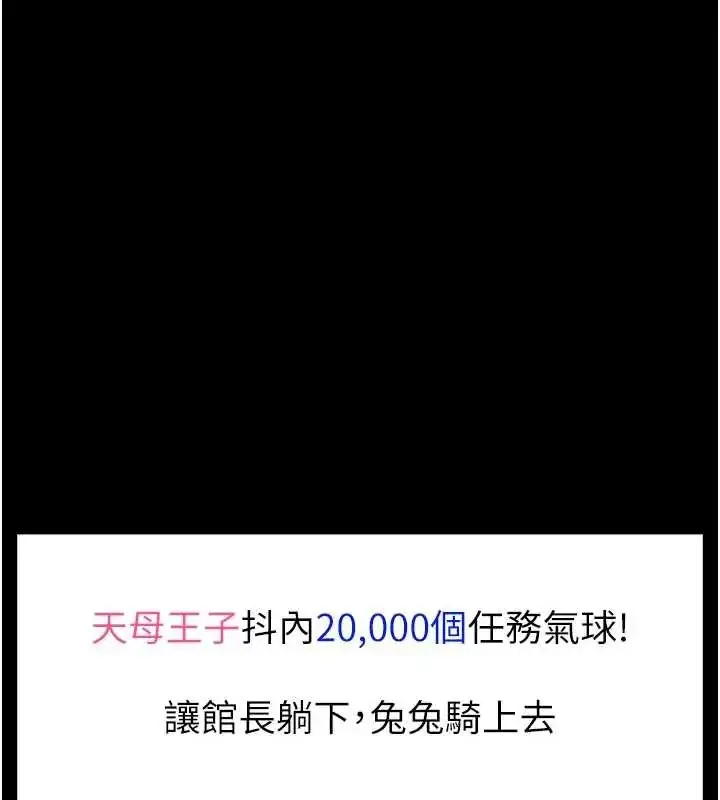 漫画《馆长是大野狼》第20话第1张图