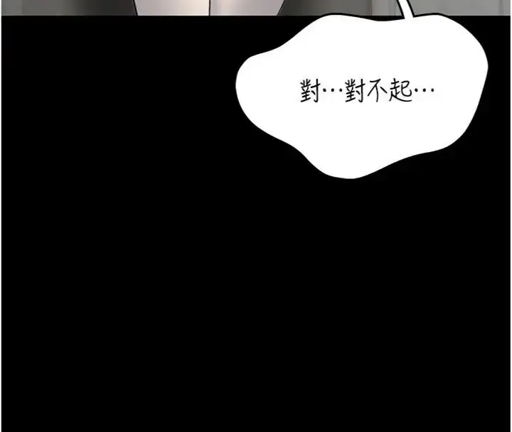 漫画《馆长是大野狼》第20话第102张图