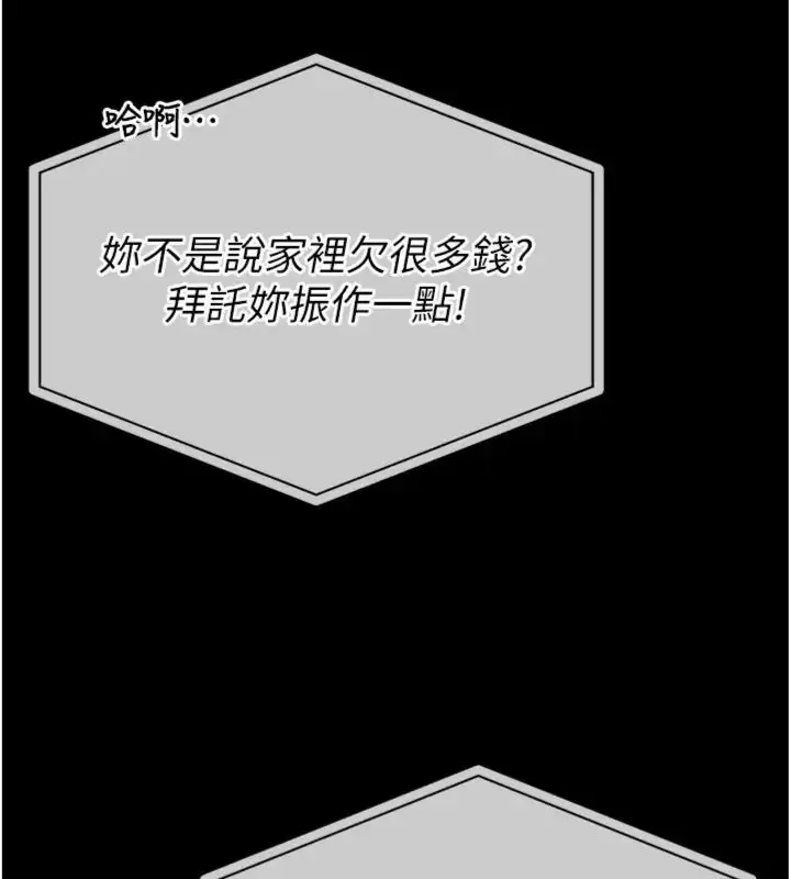 漫画《馆长是大野狼》第20话第104张图