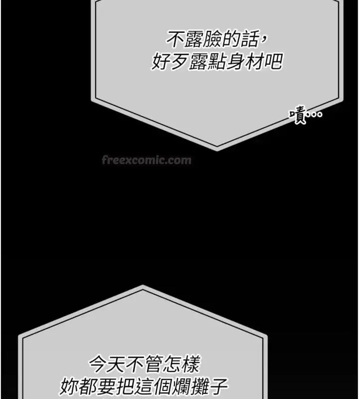 漫画《馆长是大野狼》第20话第105张图