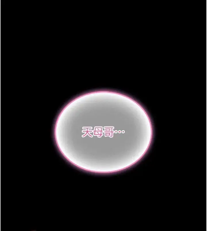 漫画《馆长是大野狼》第20话第11张图