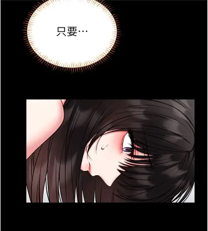 漫画《馆长是大野狼》第20话第112张图