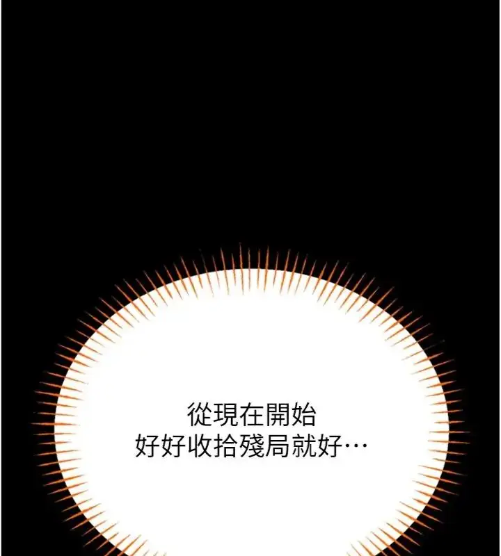 漫画《馆长是大野狼》第20话第113张图