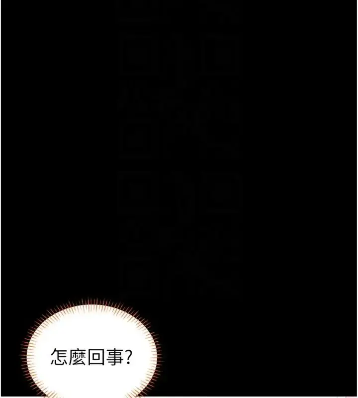 漫画《馆长是大野狼》第20话第118张图