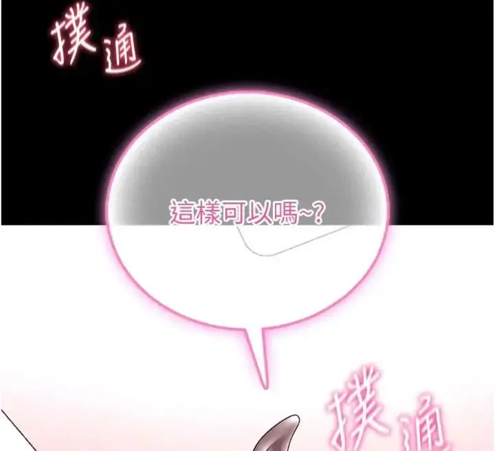 漫画《馆长是大野狼》第20话第12张图