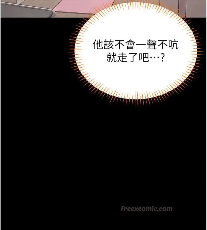 漫画《馆长是大野狼》第20话第120张图