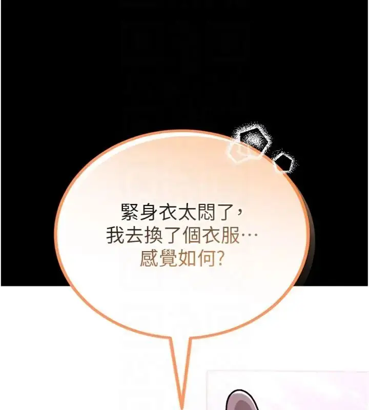 漫画《馆长是大野狼》第20话第124张图