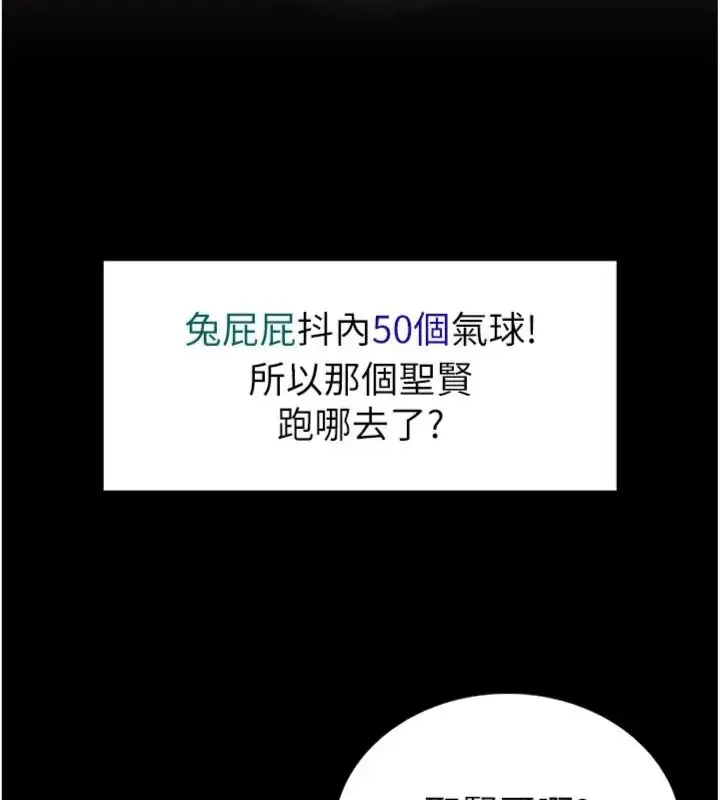 漫画《馆长是大野狼》第20话第128张图