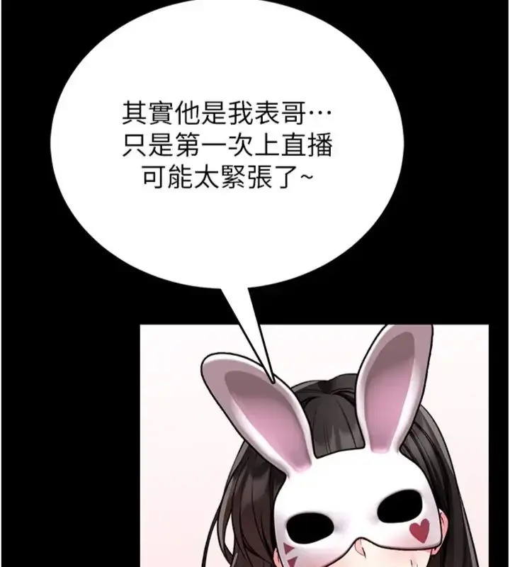 漫画《馆长是大野狼》第20话第131张图