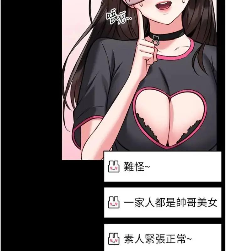 漫画《馆长是大野狼》第20话第132张图