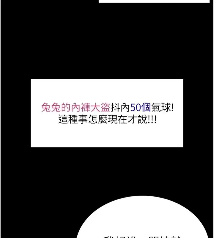 漫画《馆长是大野狼》第20话第133张图