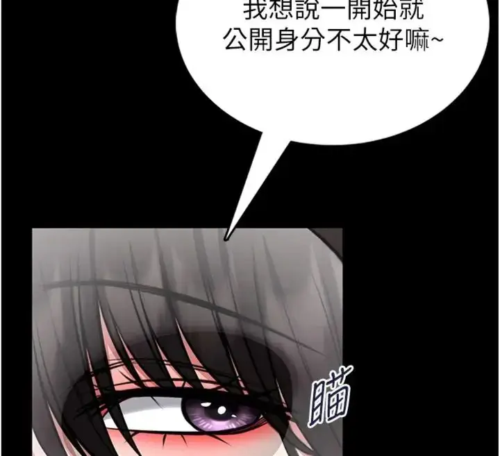 漫画《馆长是大野狼》第20话第134张图