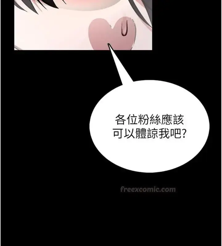 漫画《馆长是大野狼》第20话第135张图