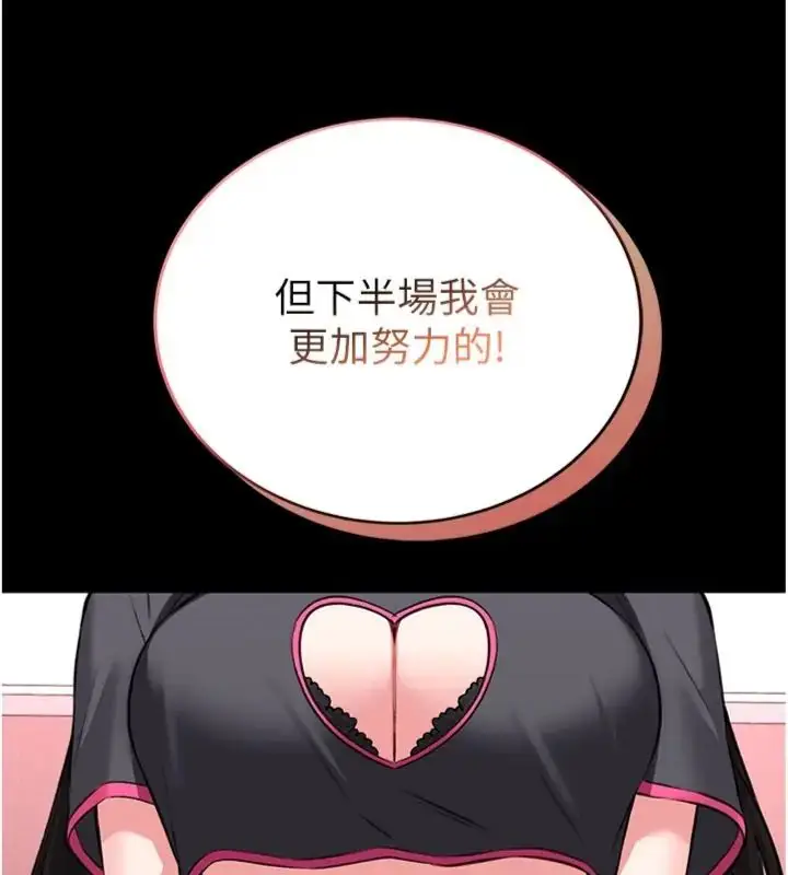 漫画《馆长是大野狼》第20话第136张图