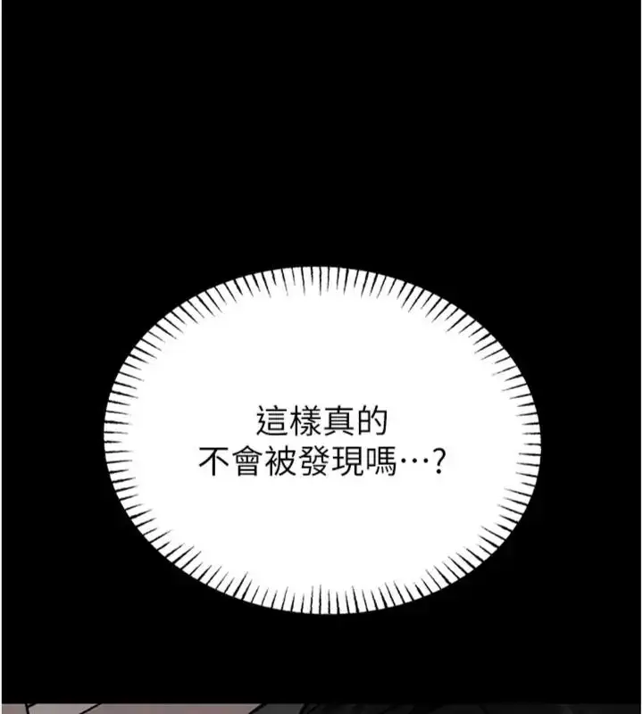 漫画《馆长是大野狼》第20话第139张图