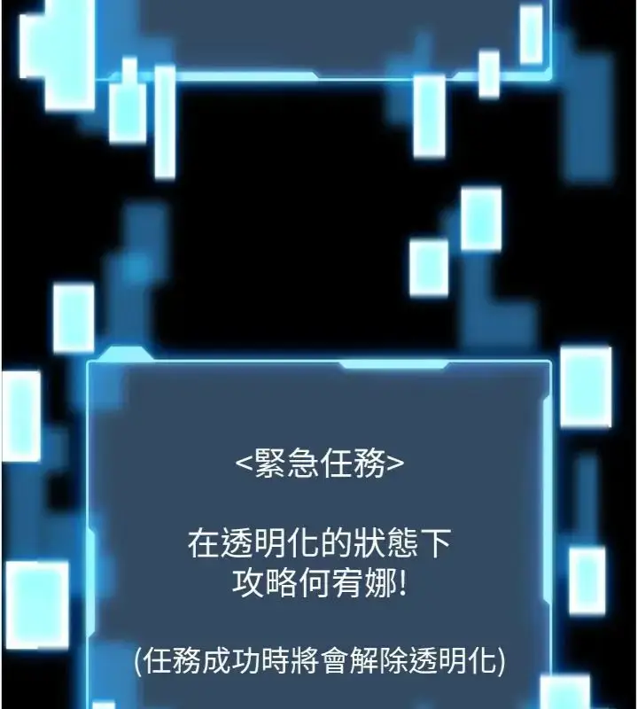 漫画《馆长是大野狼》第20话第146张图