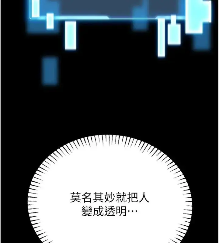 漫画《馆长是大野狼》第20话第147张图