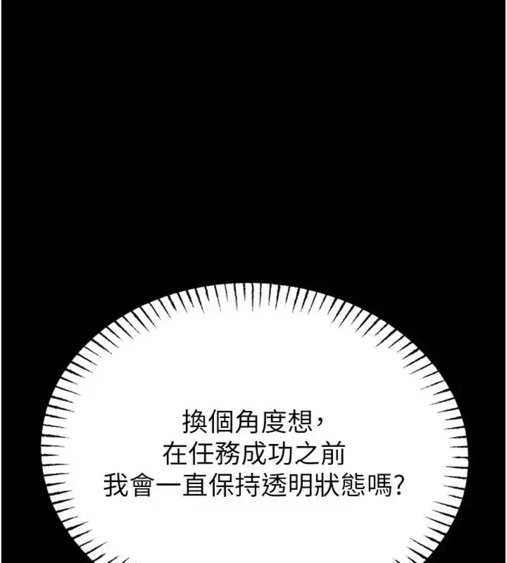 漫画《馆长是大野狼》第20话第149张图