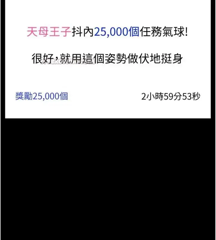 漫画《馆长是大野狼》第20话第15张图