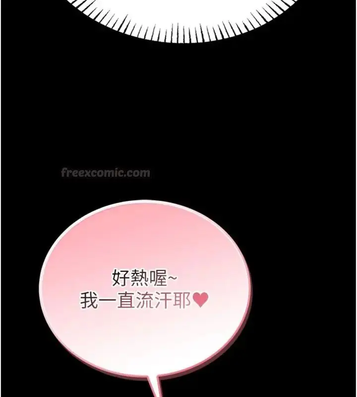 漫画《馆长是大野狼》第20话第150张图