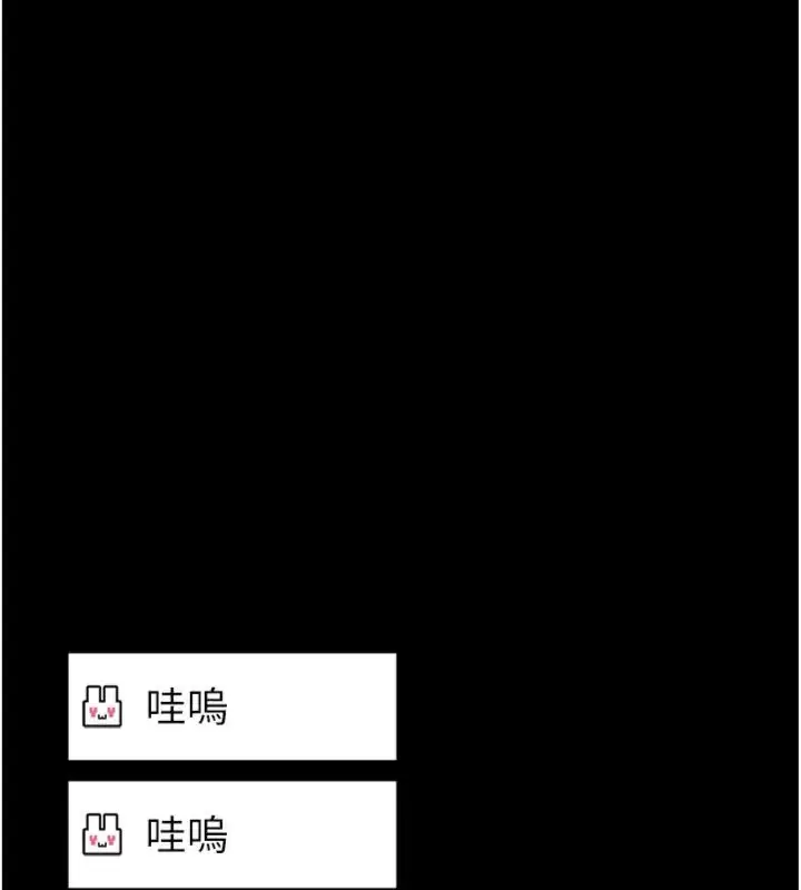 漫画《馆长是大野狼》第20话第154张图
