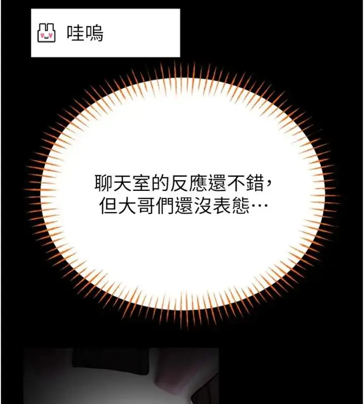 漫画《馆长是大野狼》第20话第155张图