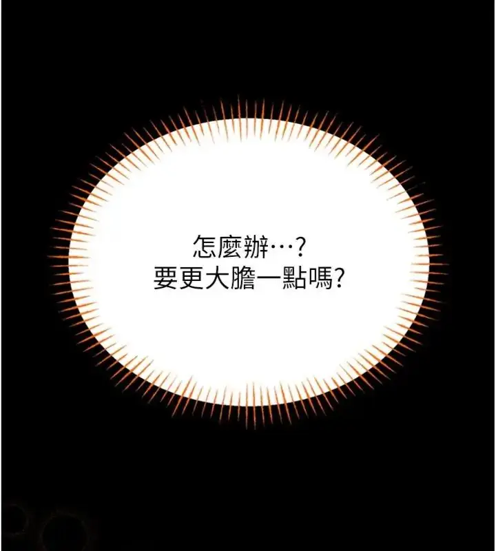 漫画《馆长是大野狼》第20话第157张图