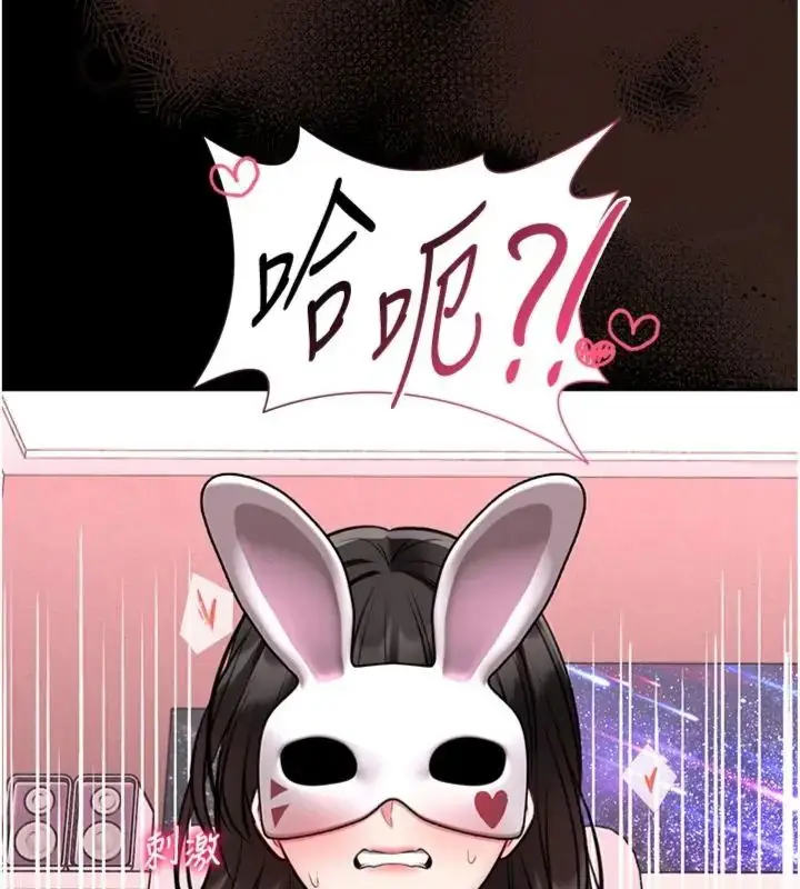 漫画《馆长是大野狼》第20话第159张图