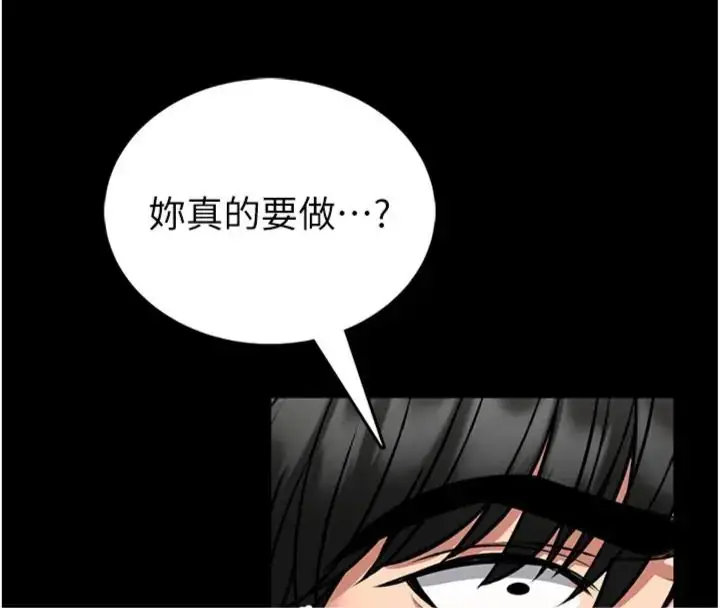 漫画《馆长是大野狼》第20话第16张图