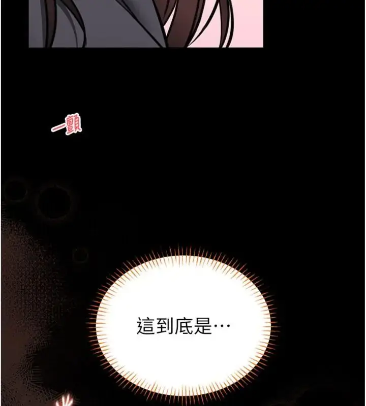 漫画《馆长是大野狼》第20话第166张图