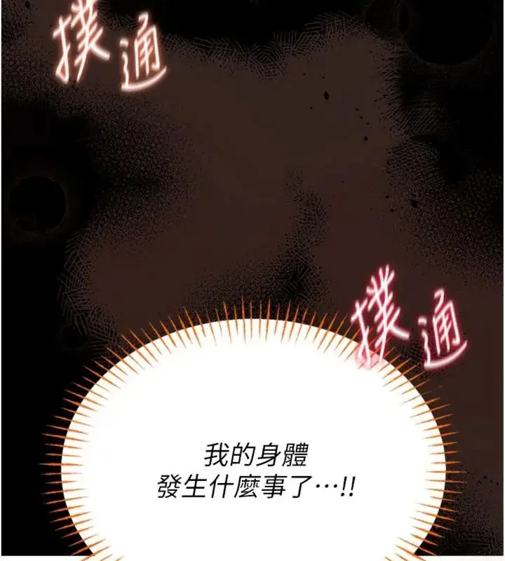 漫画《馆长是大野狼》第20话第167张图